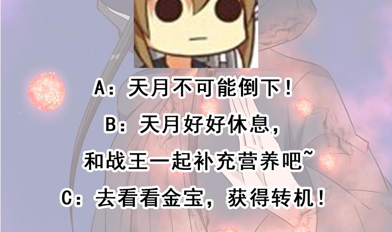 第353话 耗尽元气104
