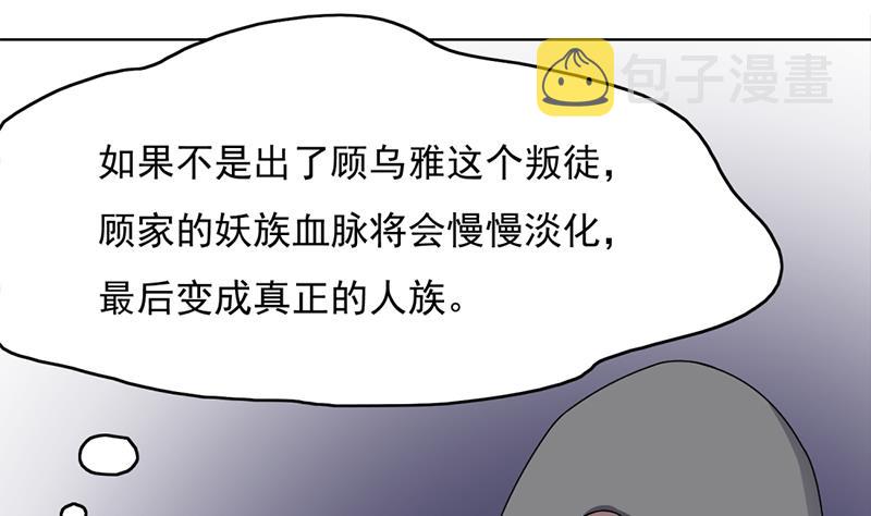 第206话 顾家的秘密19