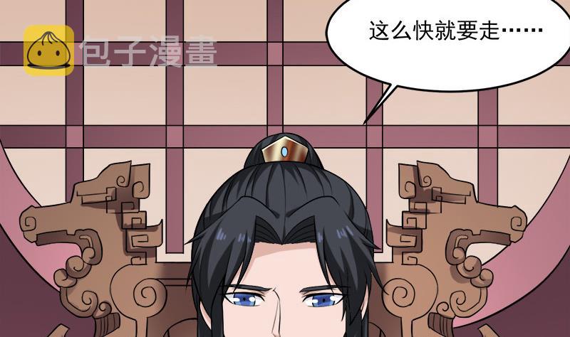第263话 战王吃醋了22