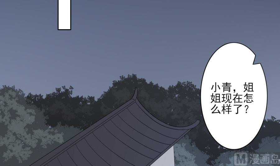 第72话 不安好心24