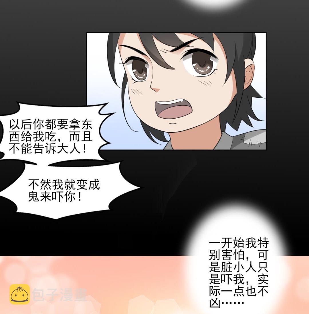 第49话 荷花和仇人8