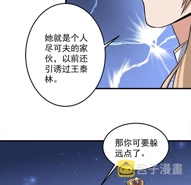 第275话 百花灵羊25