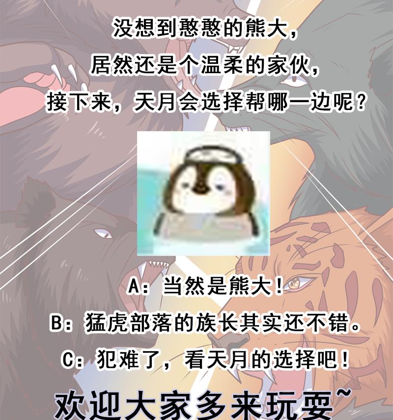 第320话 温柔的熊大76
