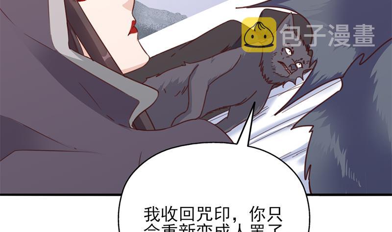 第359话 褪去狗皮28