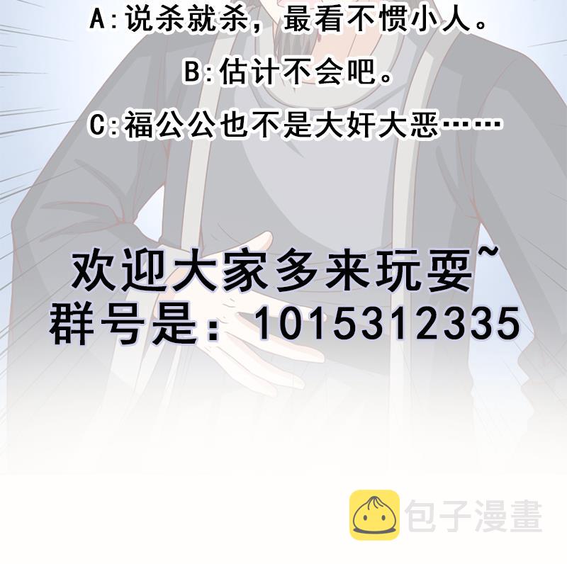 第214话 试试福公公59