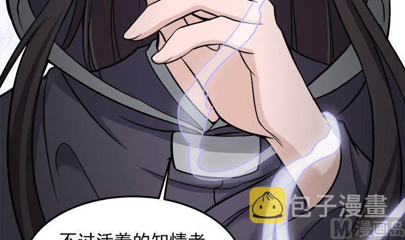 第269话 去见花川川60