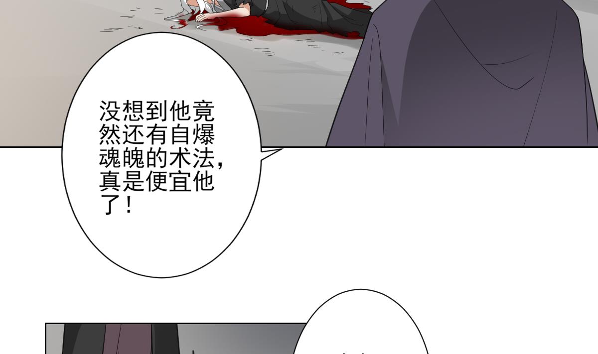 第118话 神秘的妖纹2