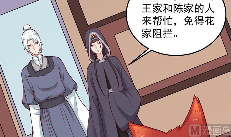 第280话 纳兰大小姐！29