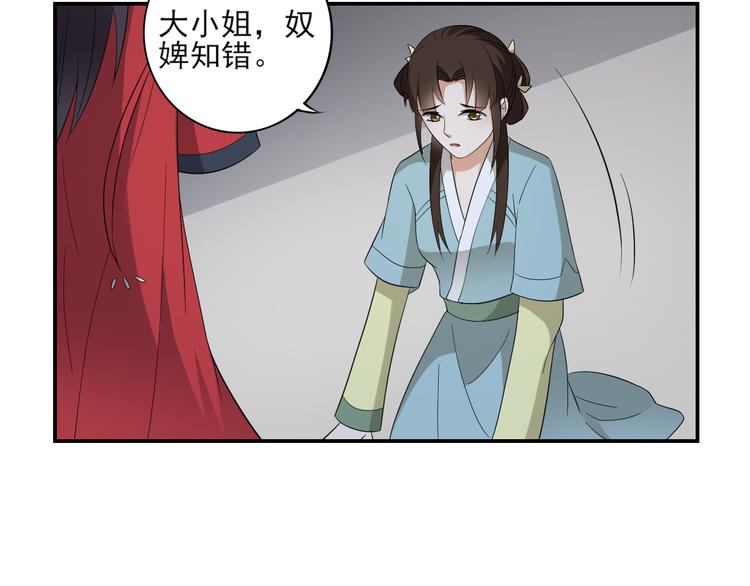 第14话 让他们窝里斗5
