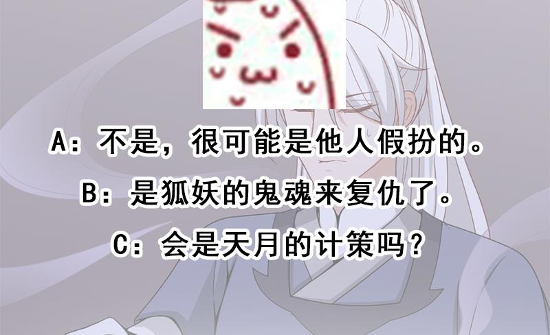 第200话 银狐芳芳复生？53