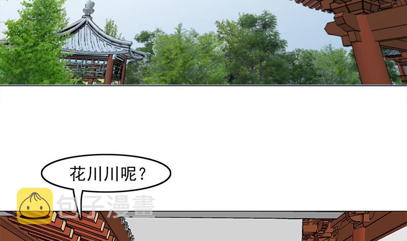 第232话 天月的邀请37