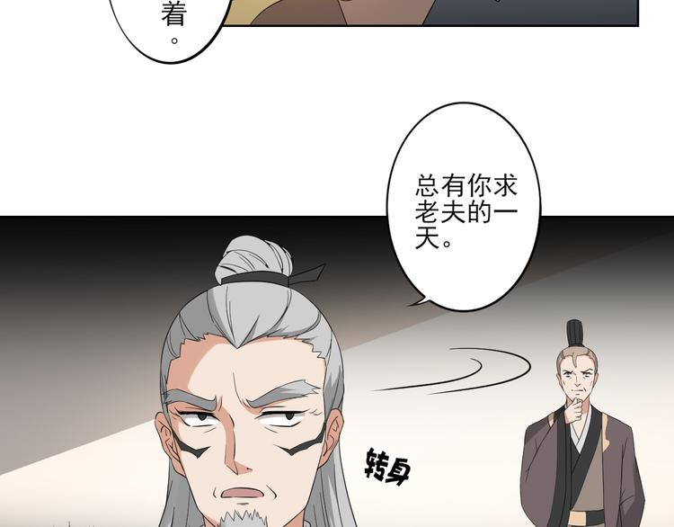第26话 姐妹遇险16