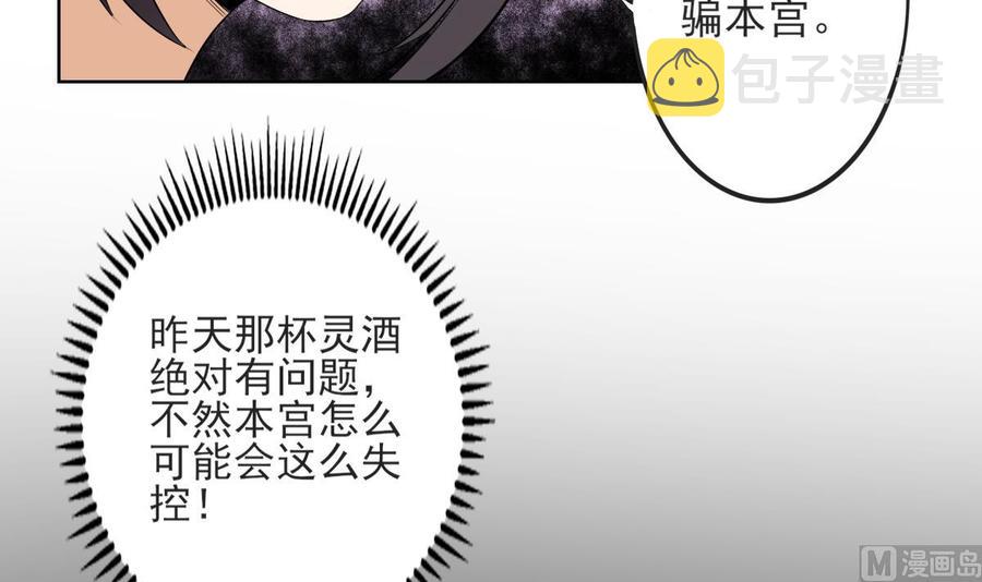 第33话 经脉恢复15