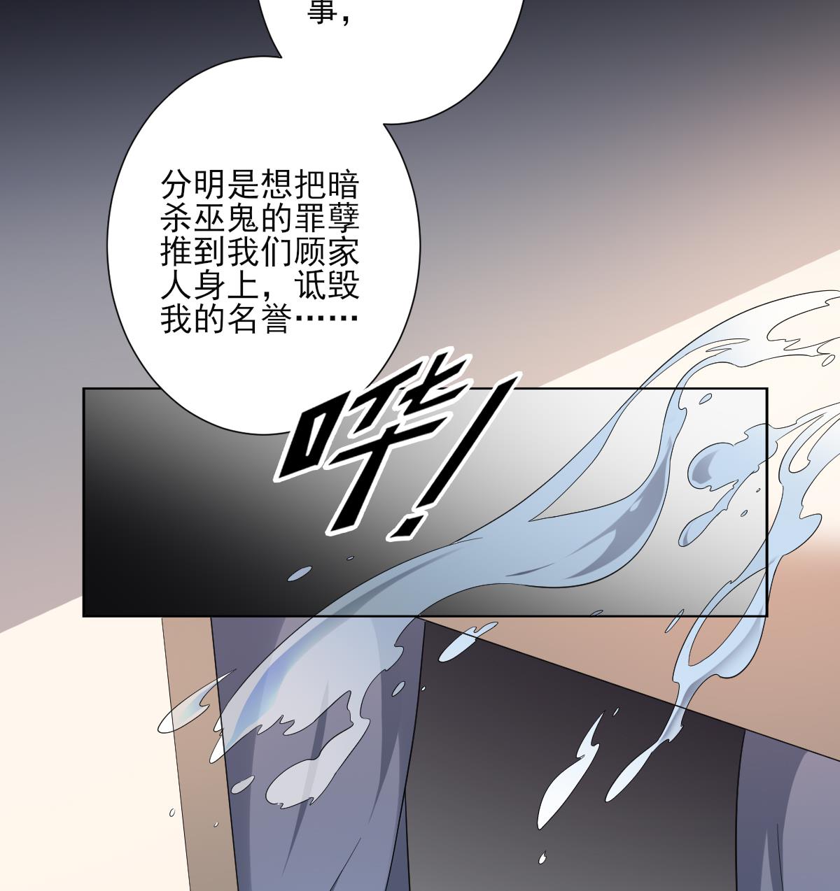 第157话 容不下冒犯她的人34