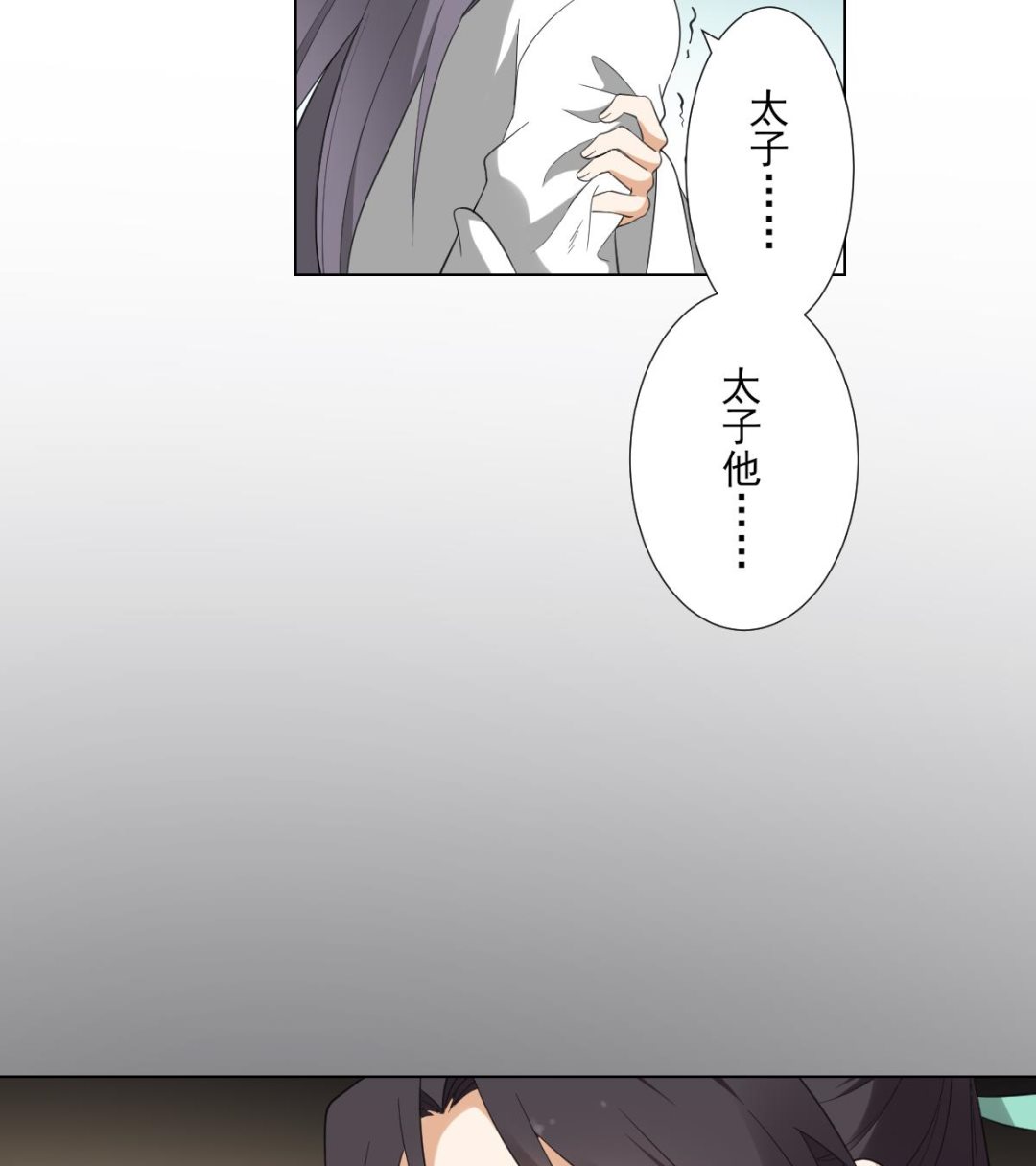 第126话 我怎不知道太子死了8