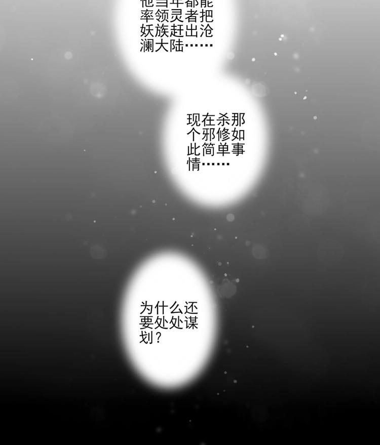 第95话 两个选择18