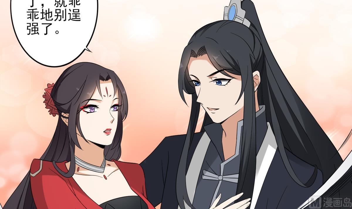 第32话 洞房销魂夜24