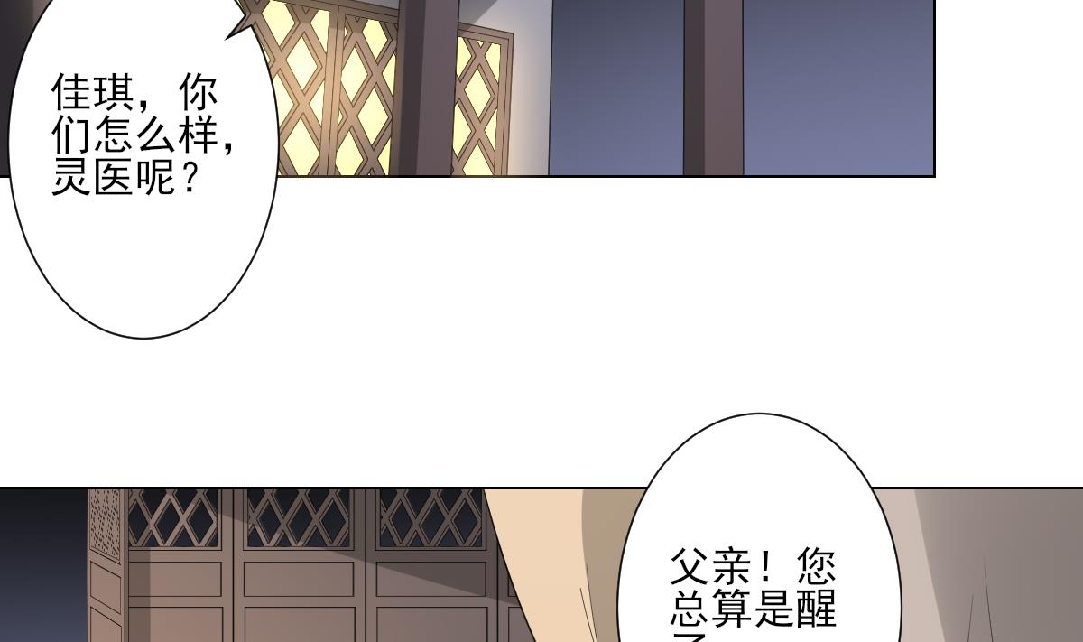 第107话 卸磨杀驴我不干2