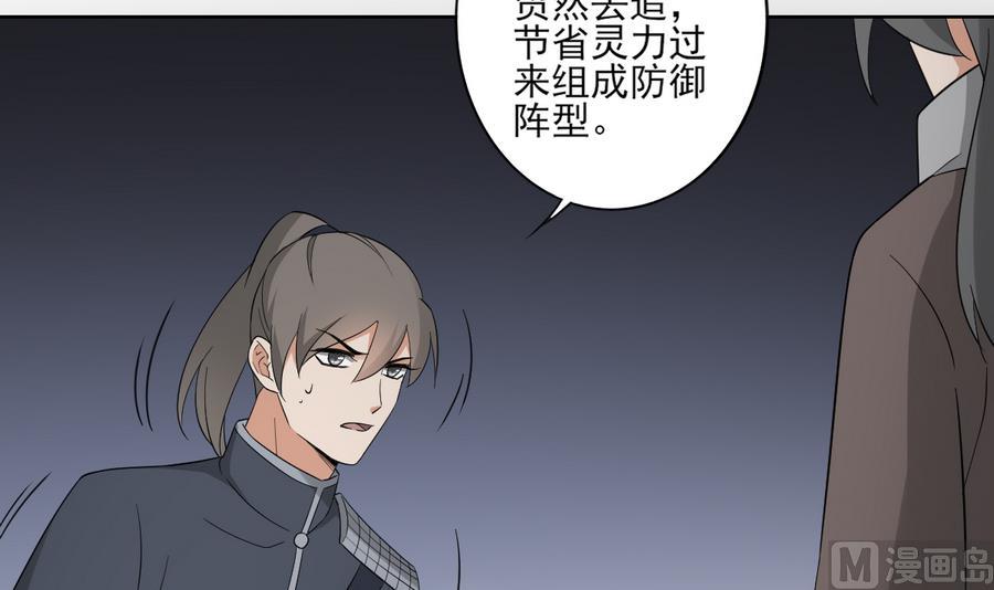 第55话 屍鬼6