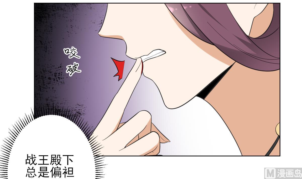 第138话 看穿心计24