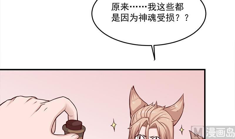 第256话 胡小毛进阶！8