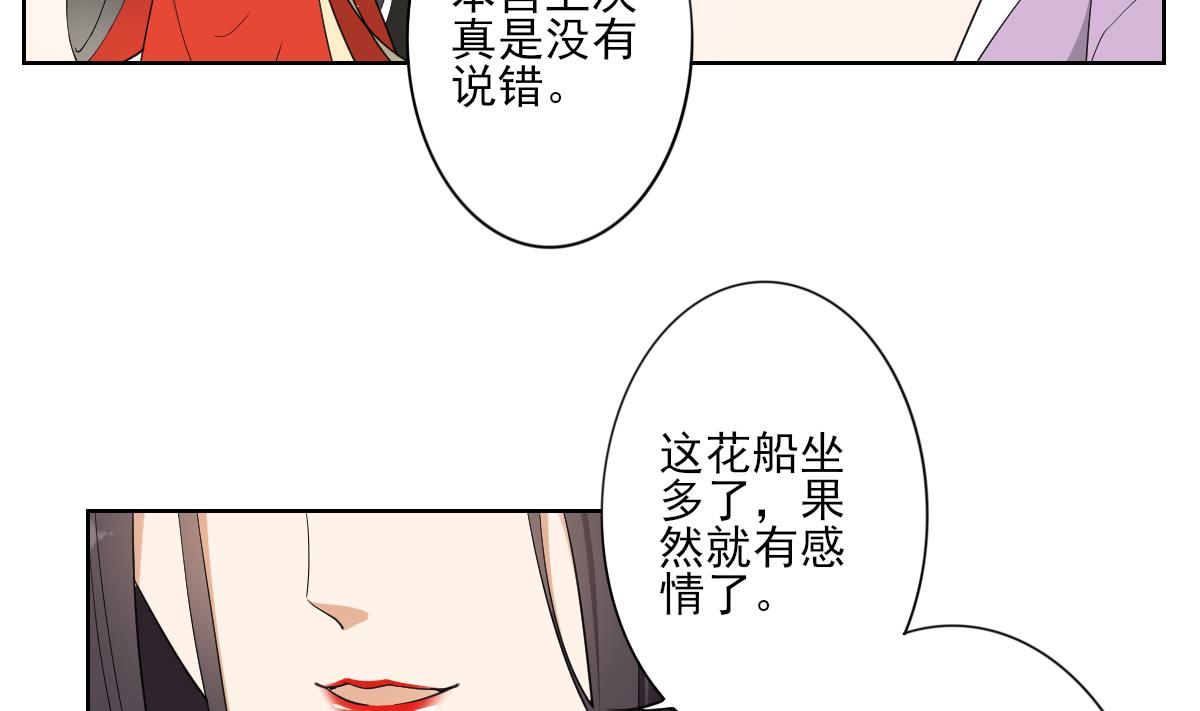 第76话 捉奸现场5