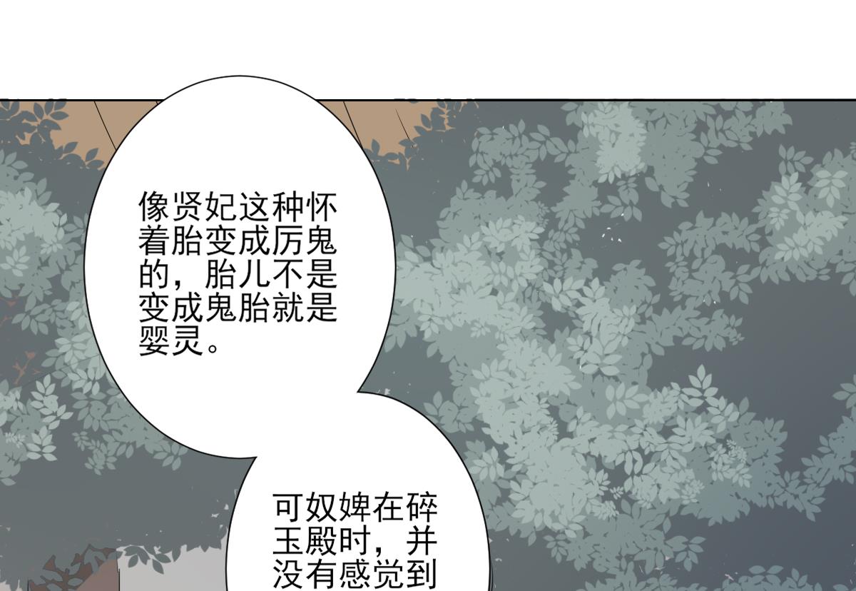 第109话 贤妃真正想要的东西7