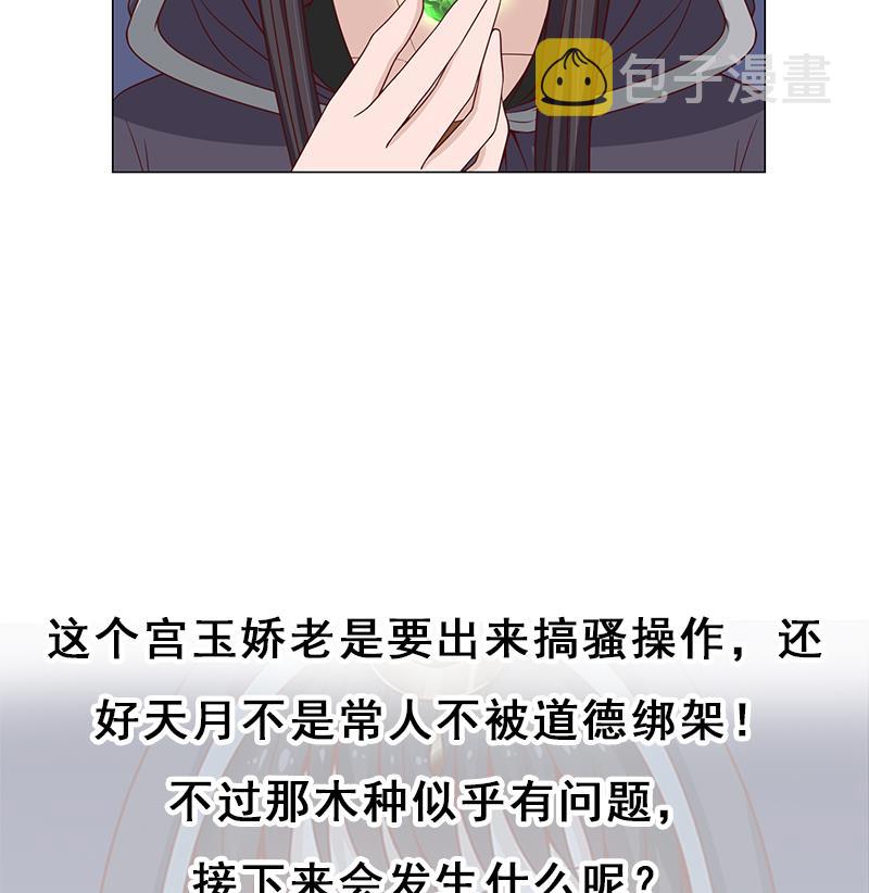 第229话 道德绑架！43