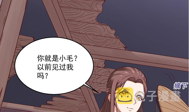 第259话 火狐幻境！43
