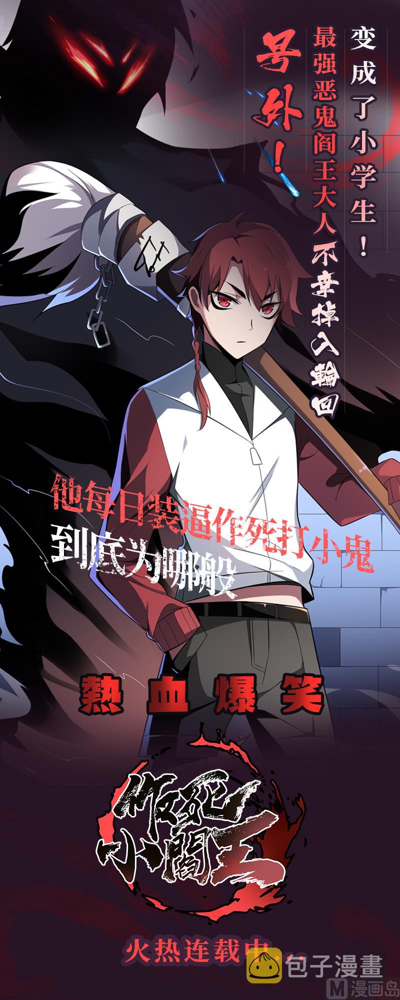 第91话 天月都是对的30