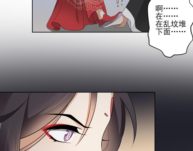 第28话 背後捅你一刀14