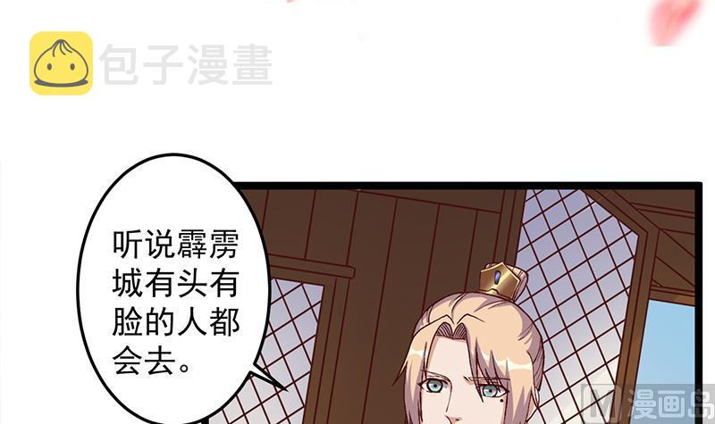 第292话 进入城主府2
