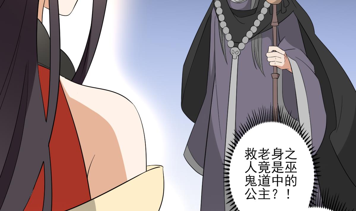 第38话 国舅爷的怪病23