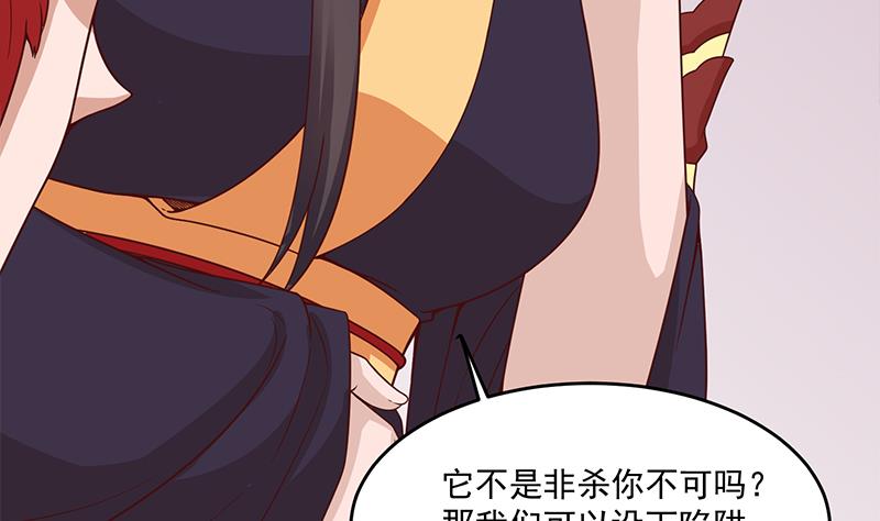 第259话 火狐幻境！18