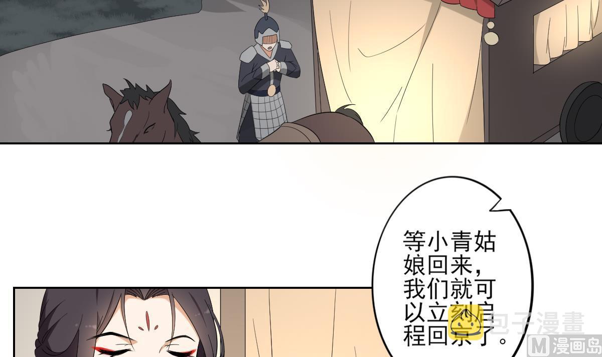 第81话 虚情假意12
