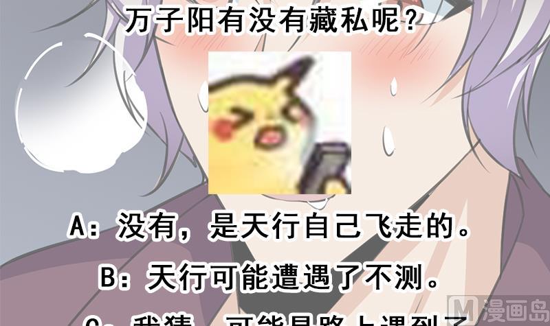 第346话 天行失踪？！109