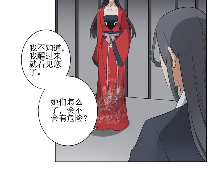 第27话 血夜诡杀17