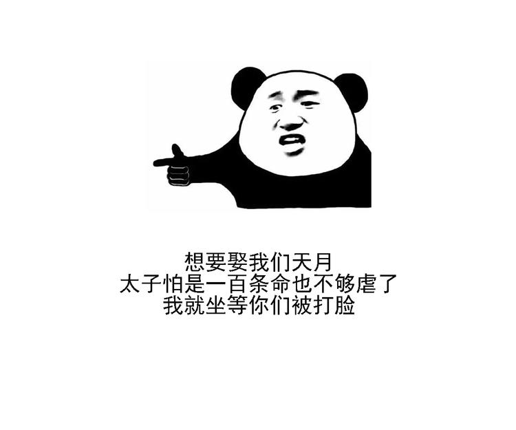 第99话 你必须嫁给太子26