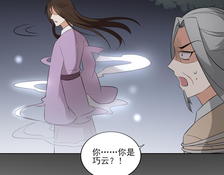 第18话 血祭阴坟11