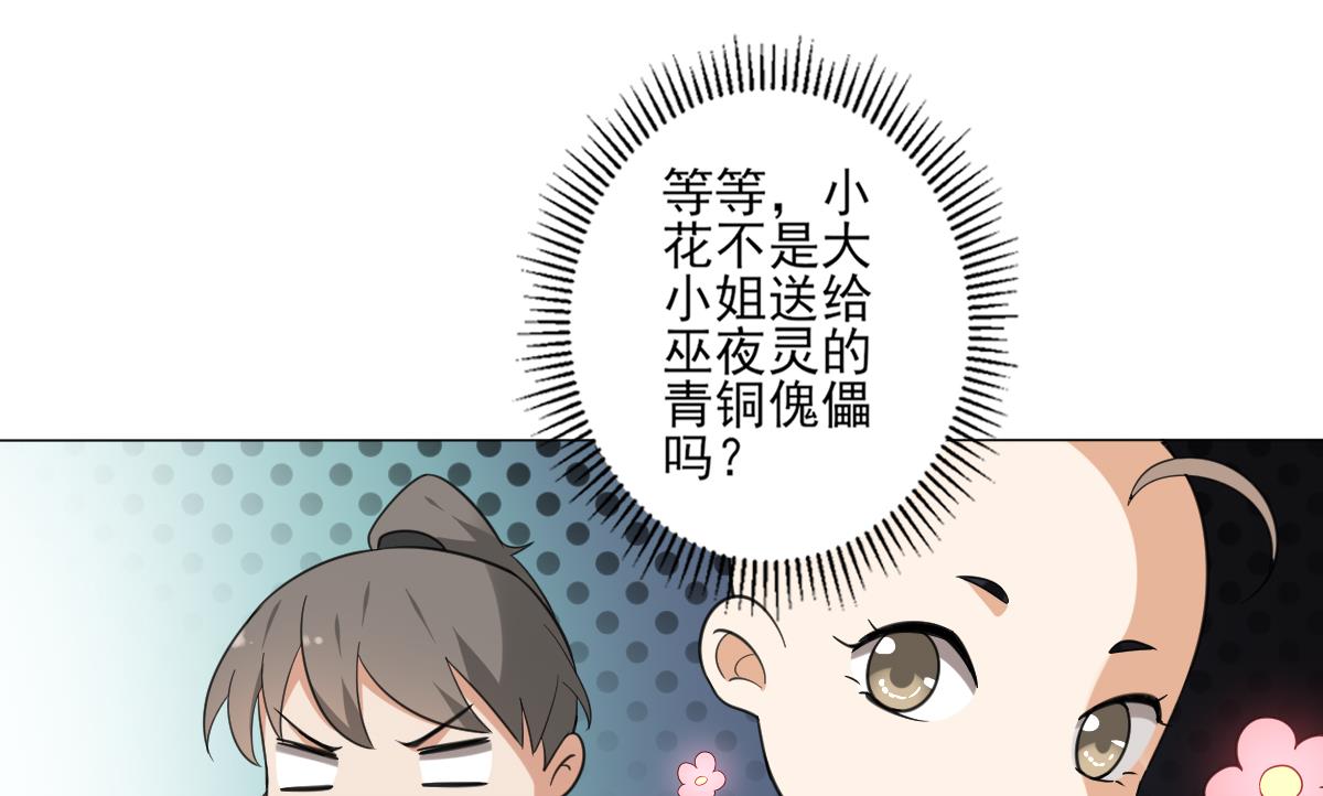 第127话 买买买！23