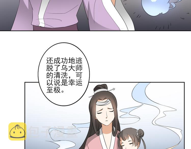 第25话 强抢民男的恶女14