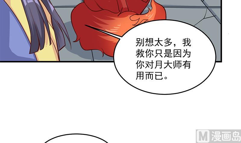 第261话 说服顾梓汐51