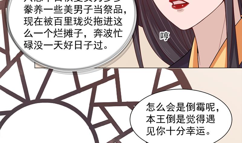 第197话 前往顾家老宅13