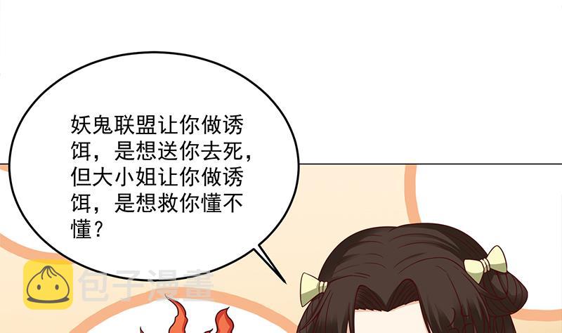 第259话 火狐幻境！21