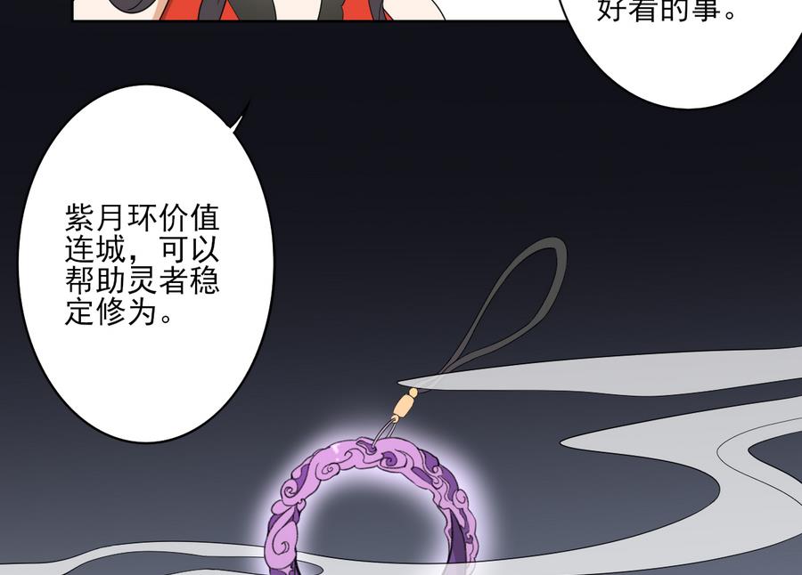 第74话 骂到擡不起头8