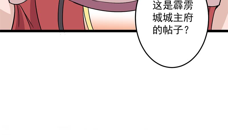 第291话 叛变的铁血军53