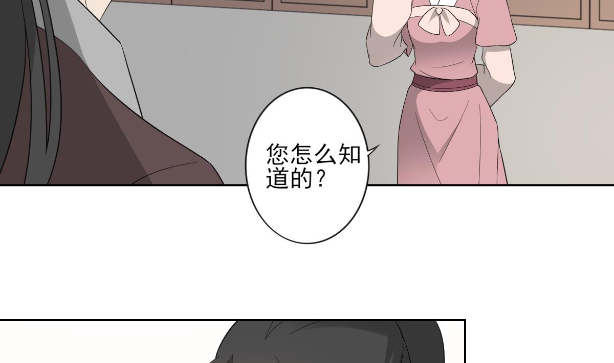 第49话 荷花和仇人2