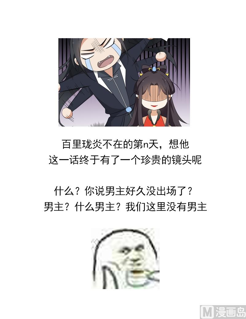 第67话 不许看别的男人23