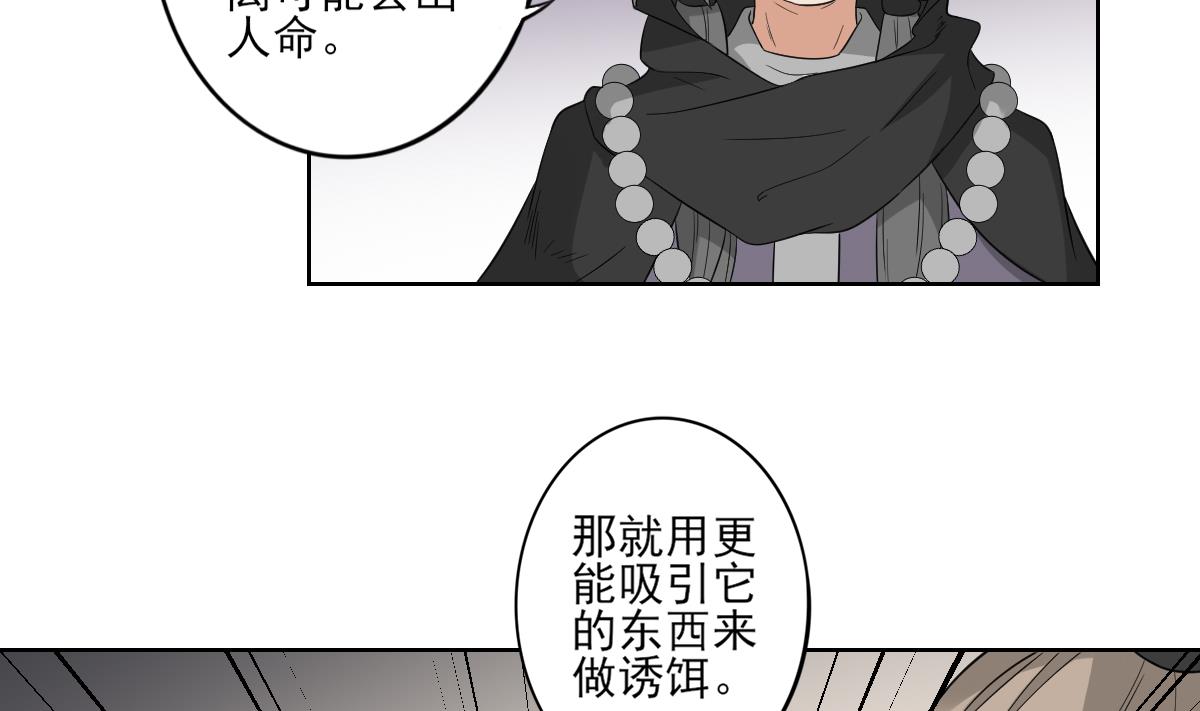 第42话 翡翠和鬼胎14