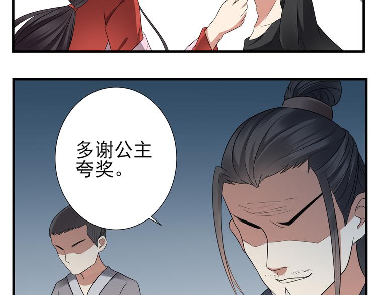 第1话 别脏了本宫的屠城路17